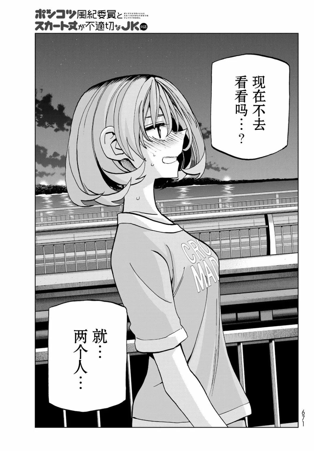 第22话 第21页