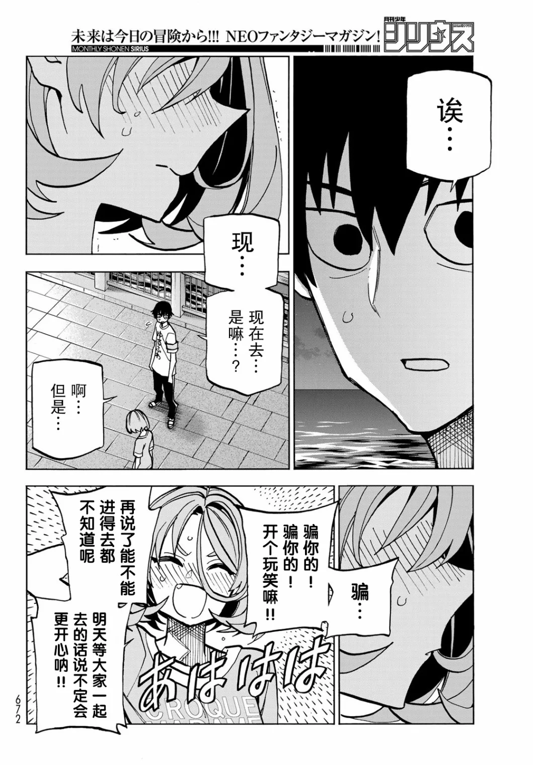 第22话 第22页