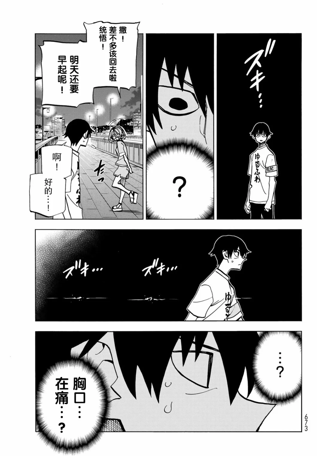 第22话 第23页