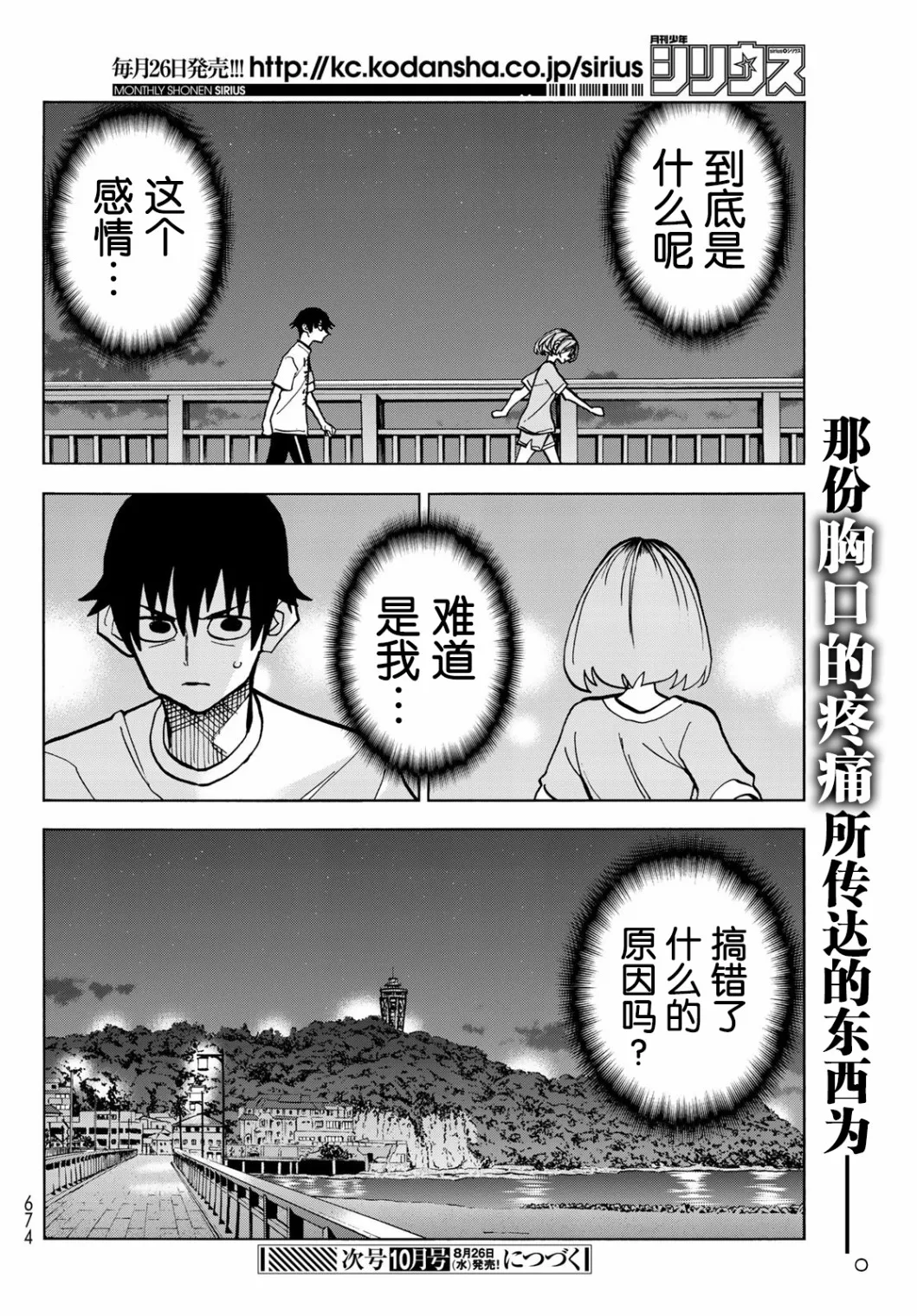 第22话 第24页