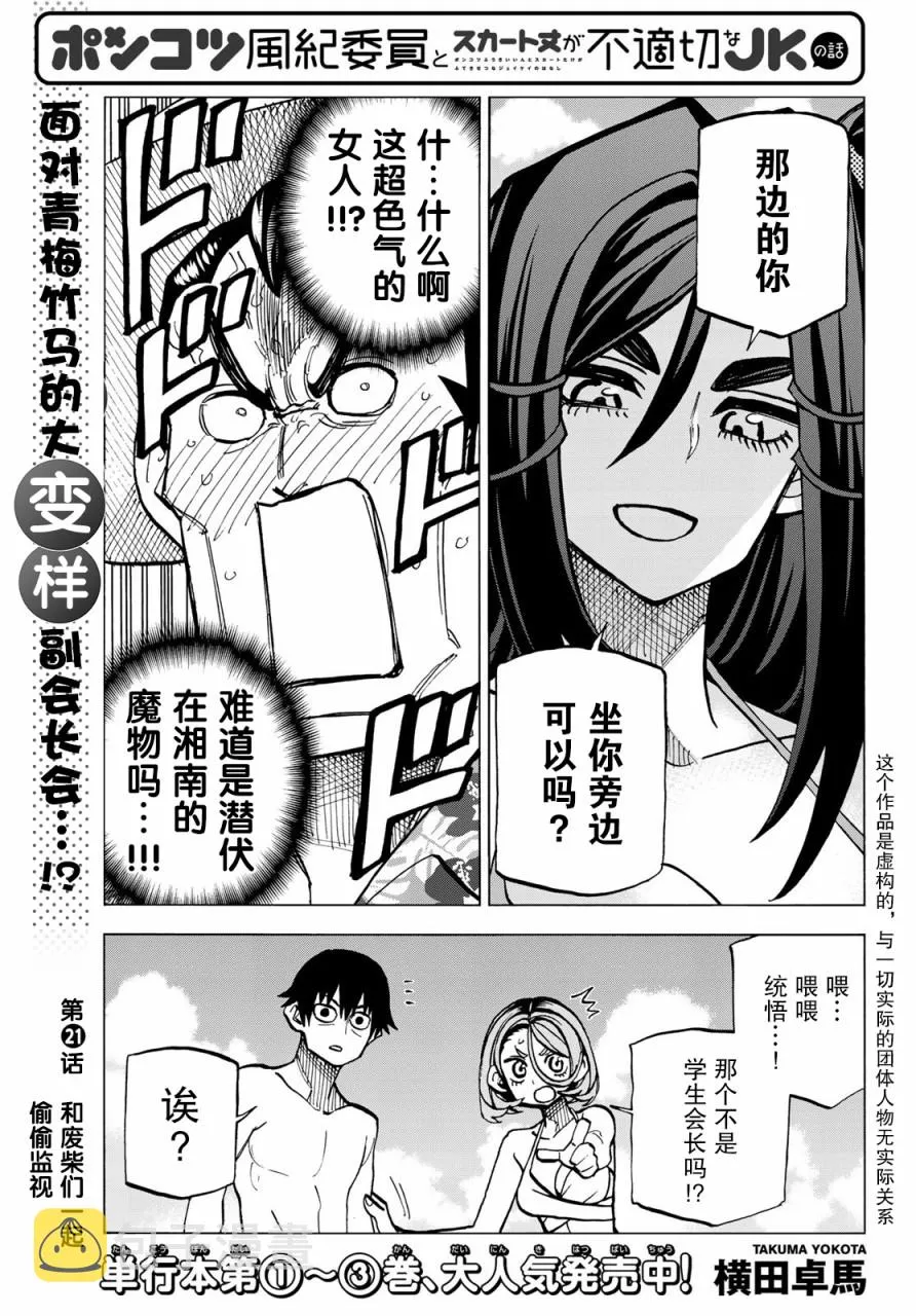 第21话 第1页