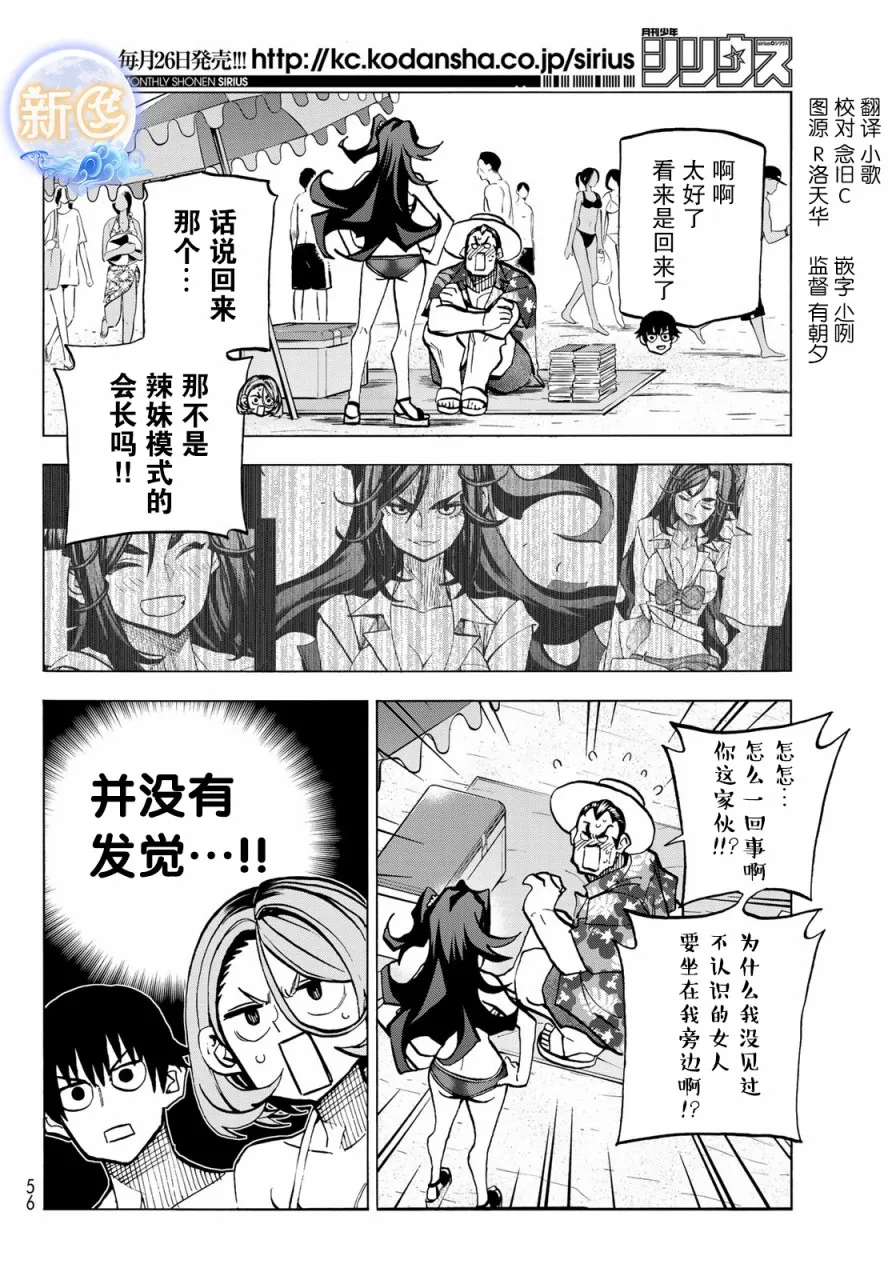 第21话 第2页