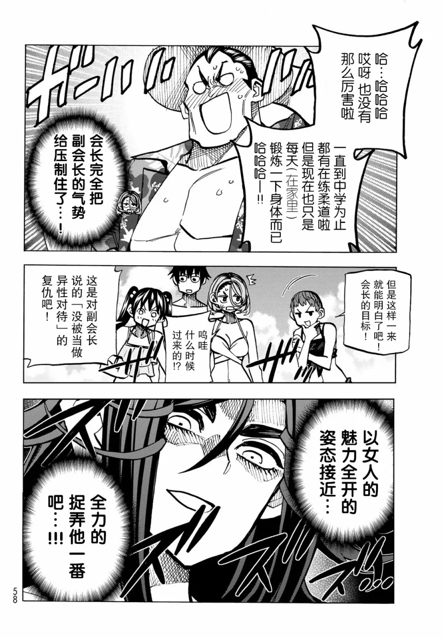 第21话 第4页