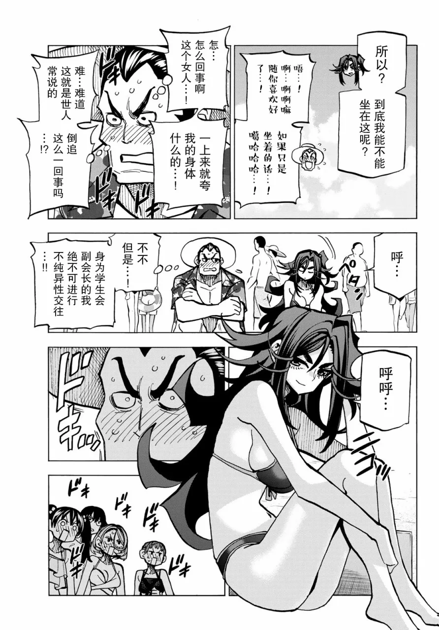 第21话 第5页