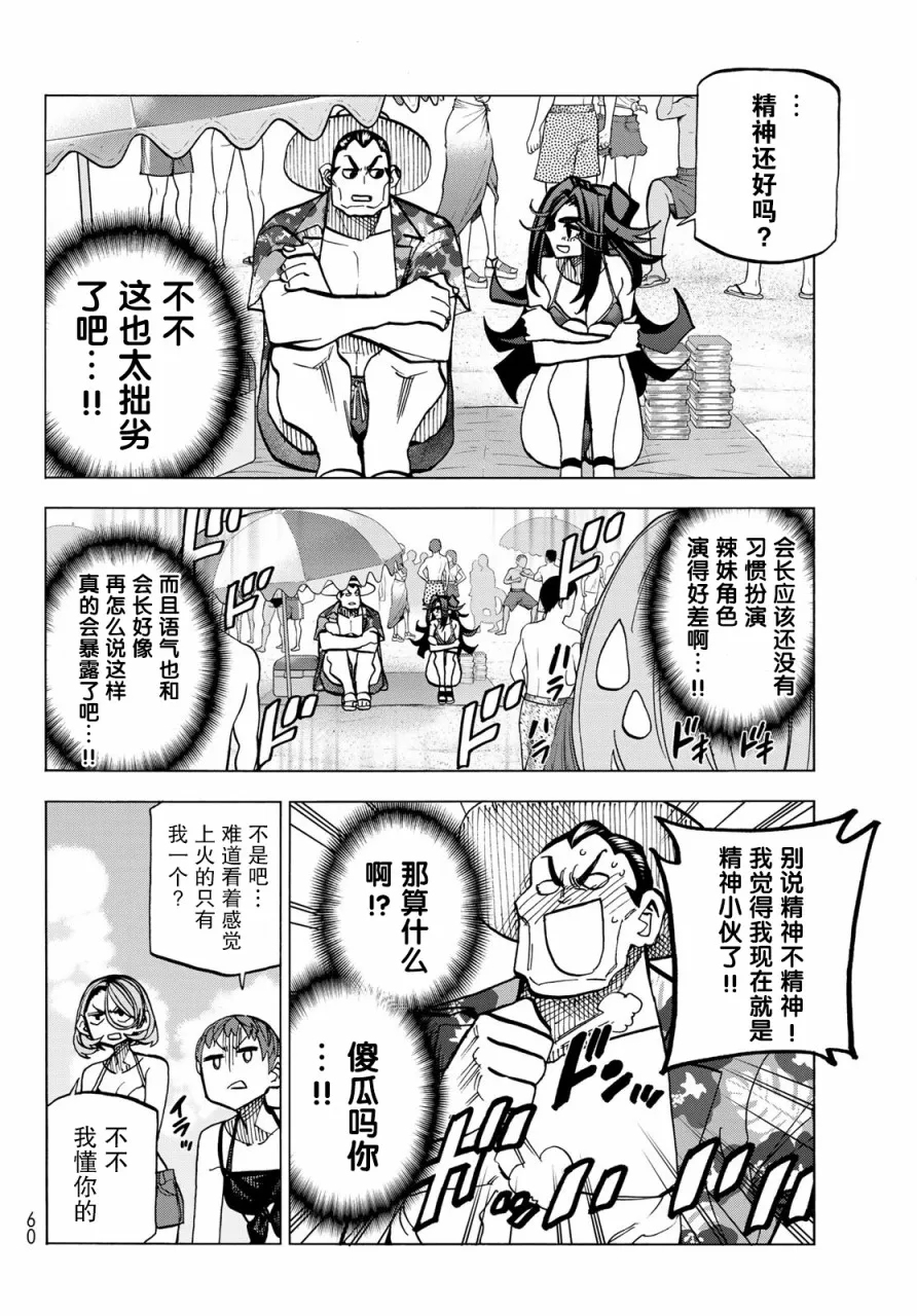 第21话 第6页