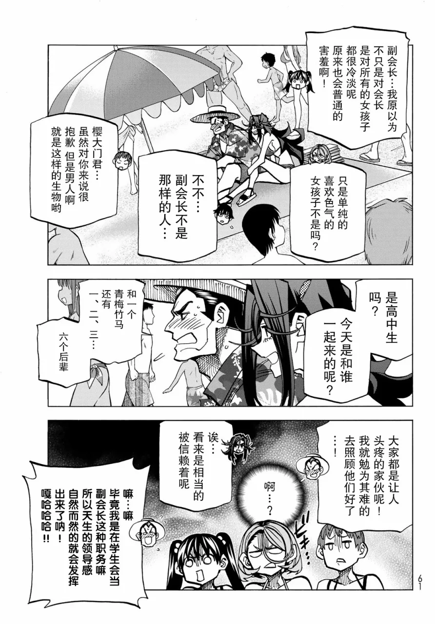 第21话 第7页