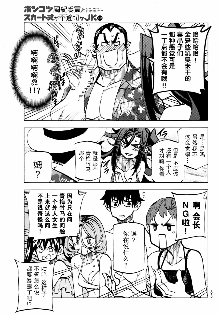 第21话 第9页