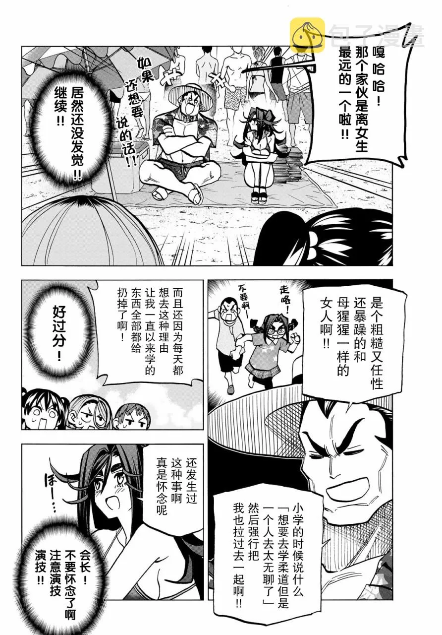 第21话 第10页