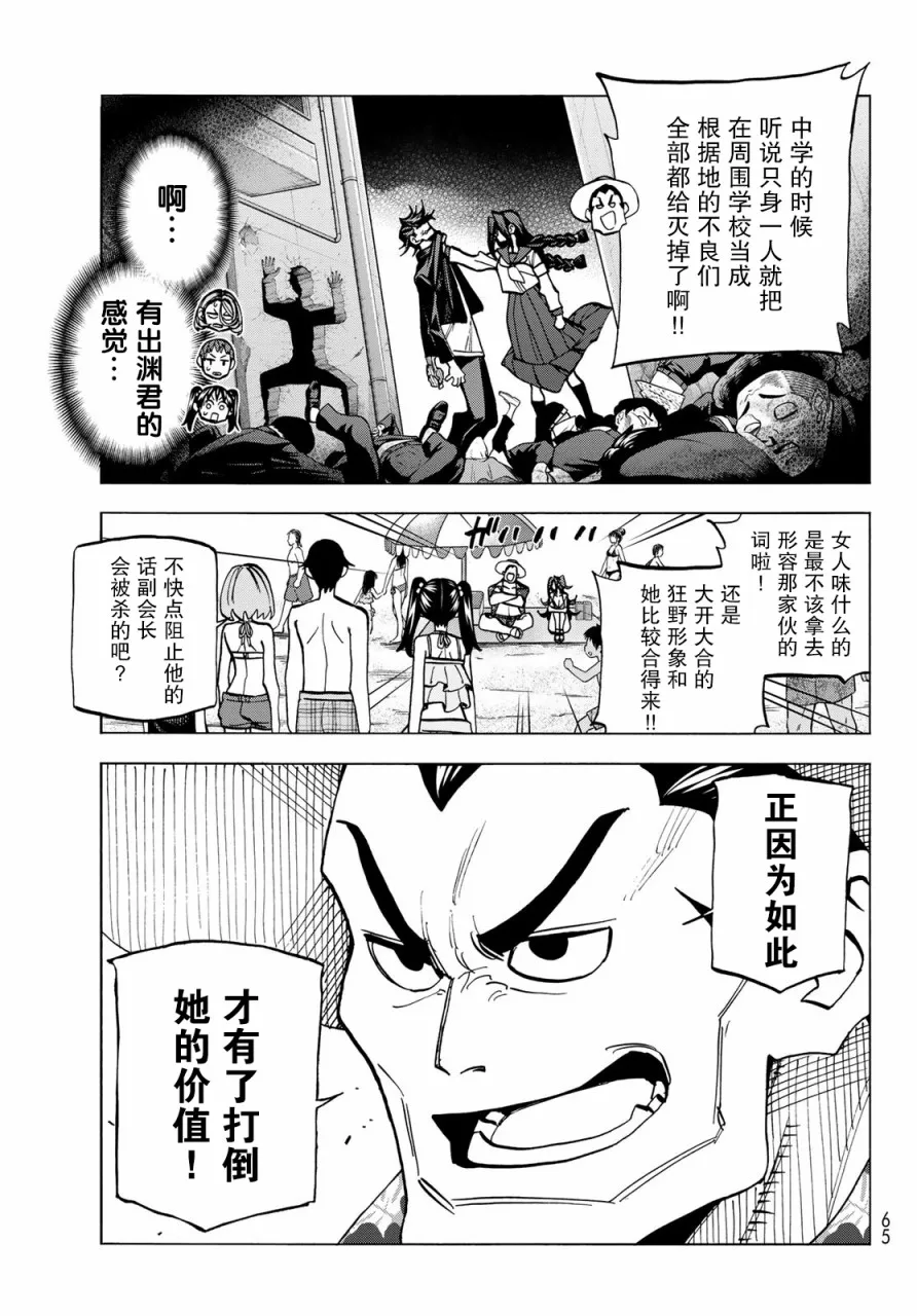 第21话 第11页