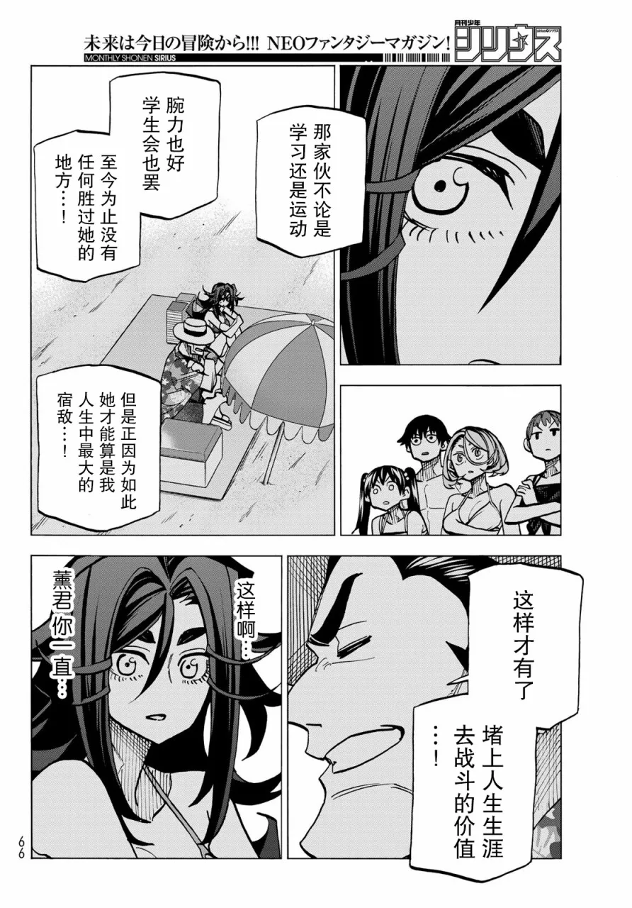 第21话 第12页