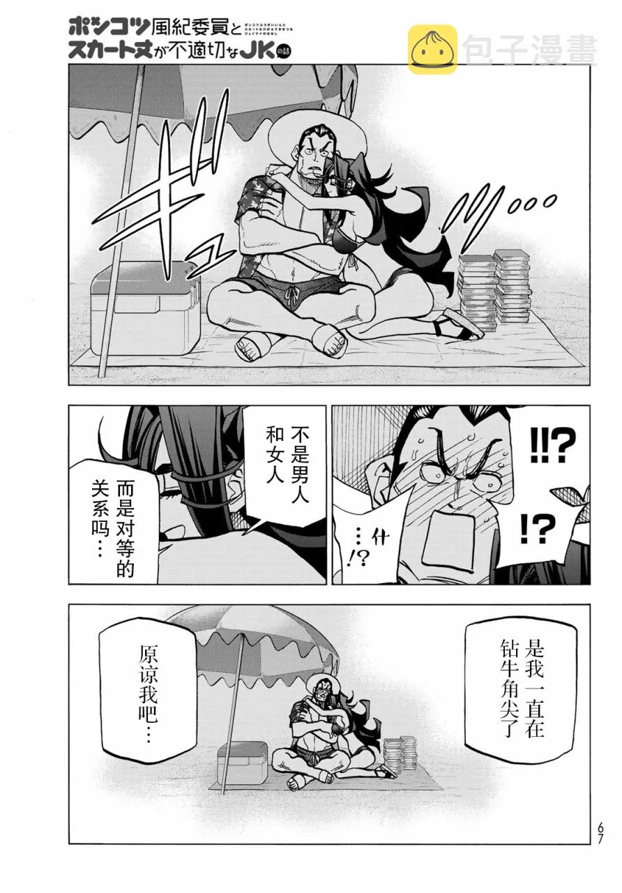第21话 第13页