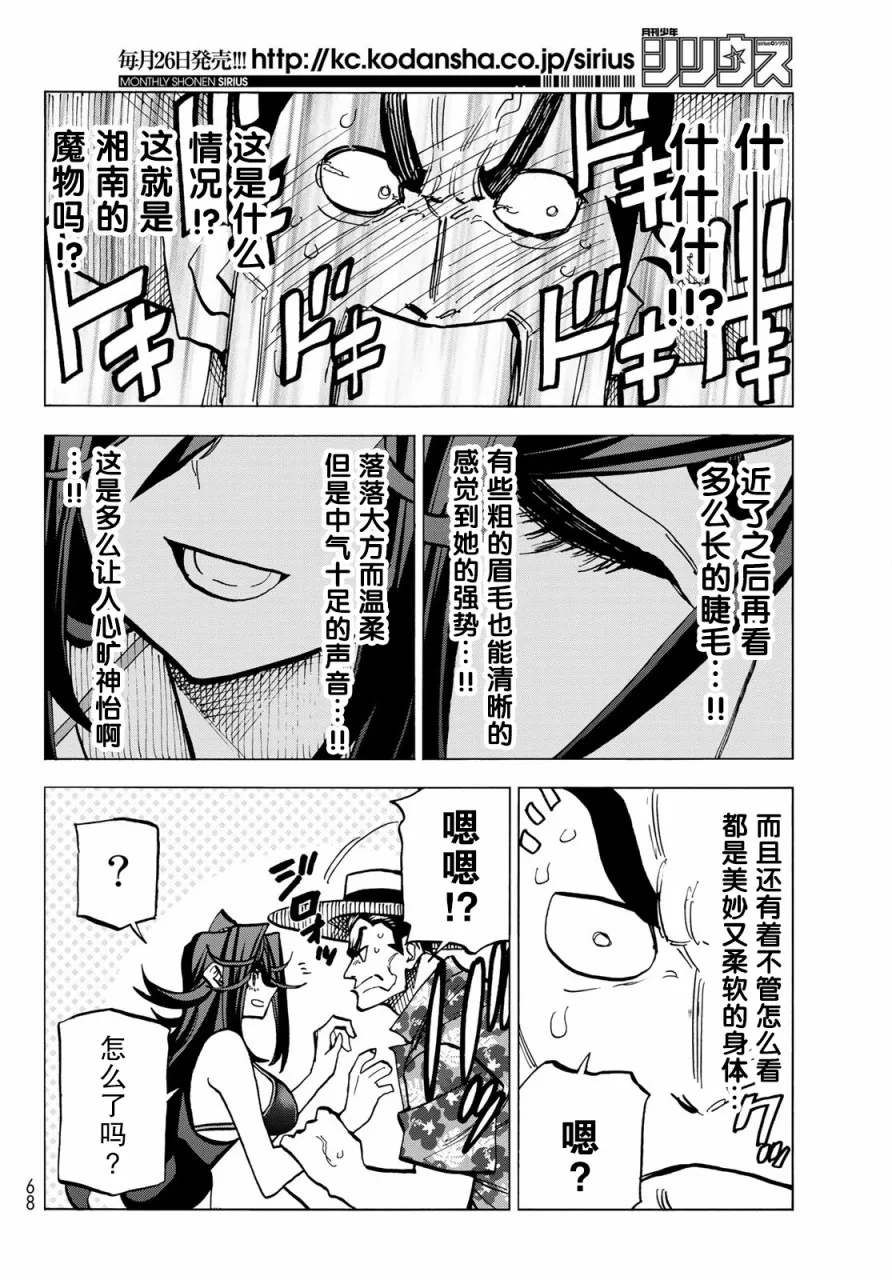 第21话 第14页