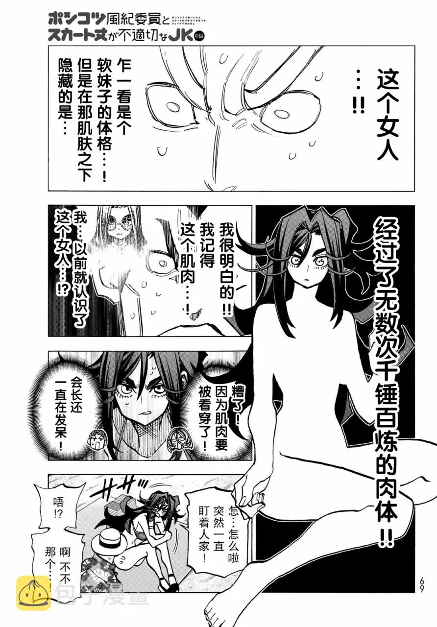 第21话 第15页
