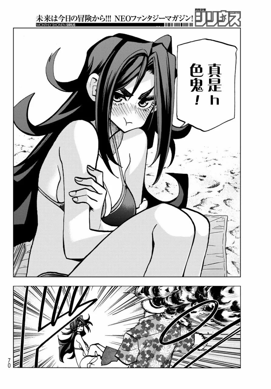 第21话 第16页
