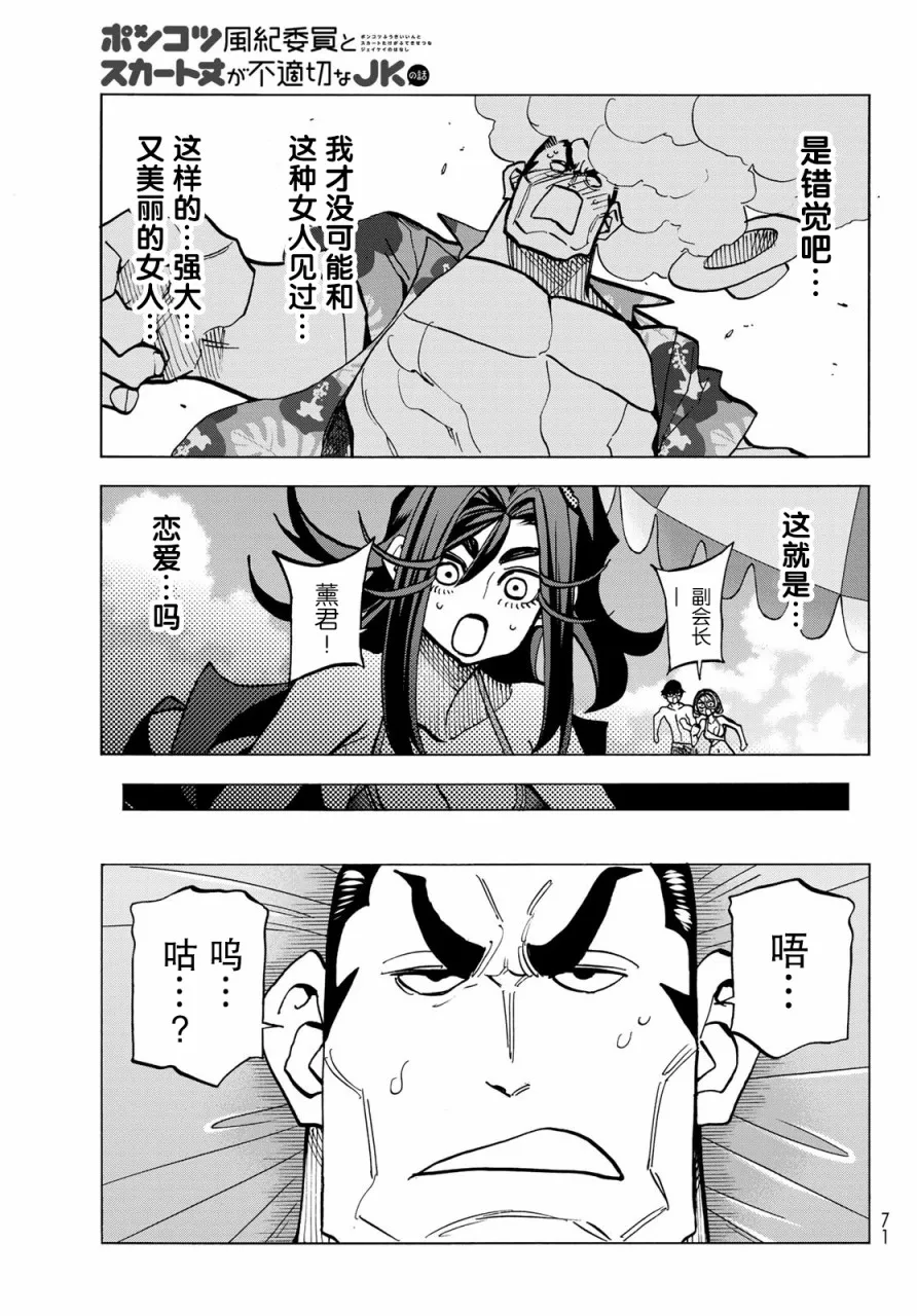 第21话 第17页
