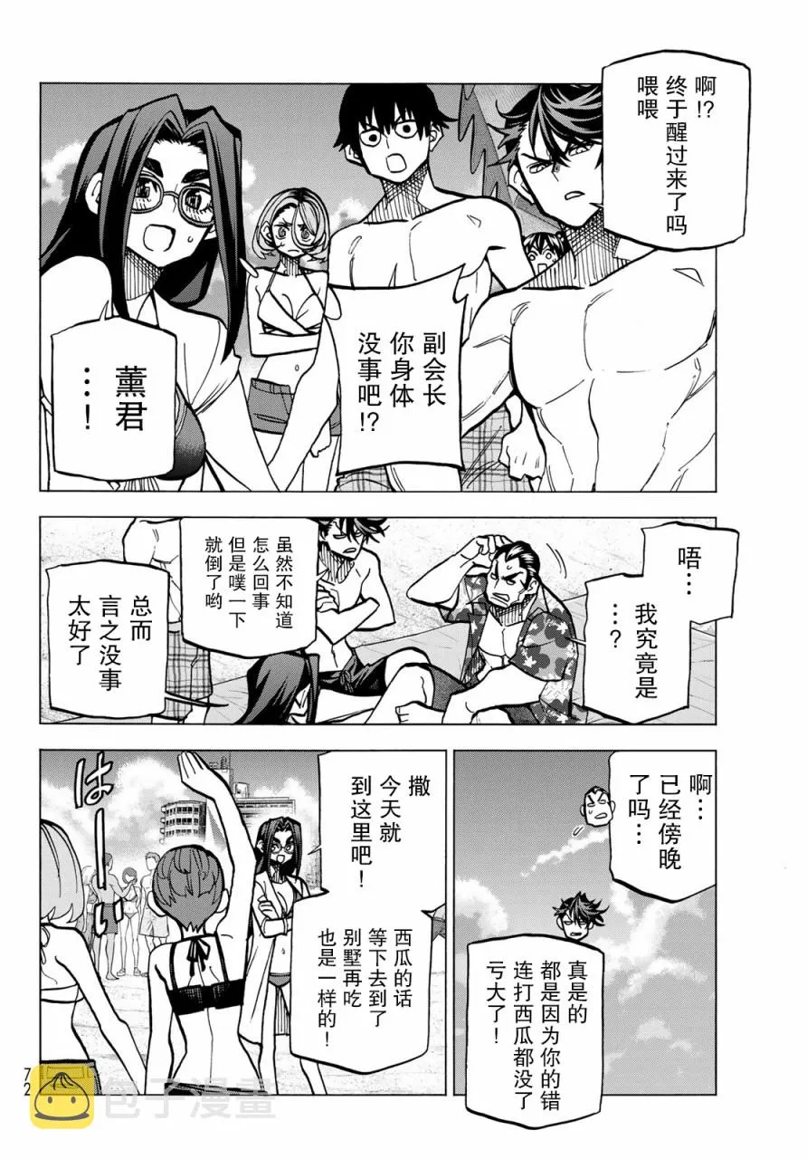 第21话 第18页