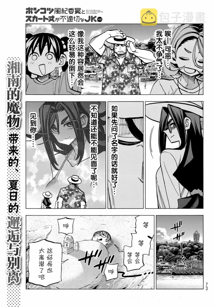 第21话 第19页