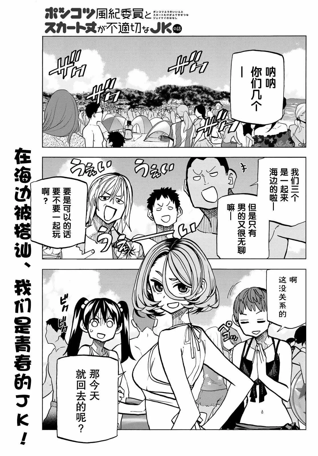 第20话 第1页