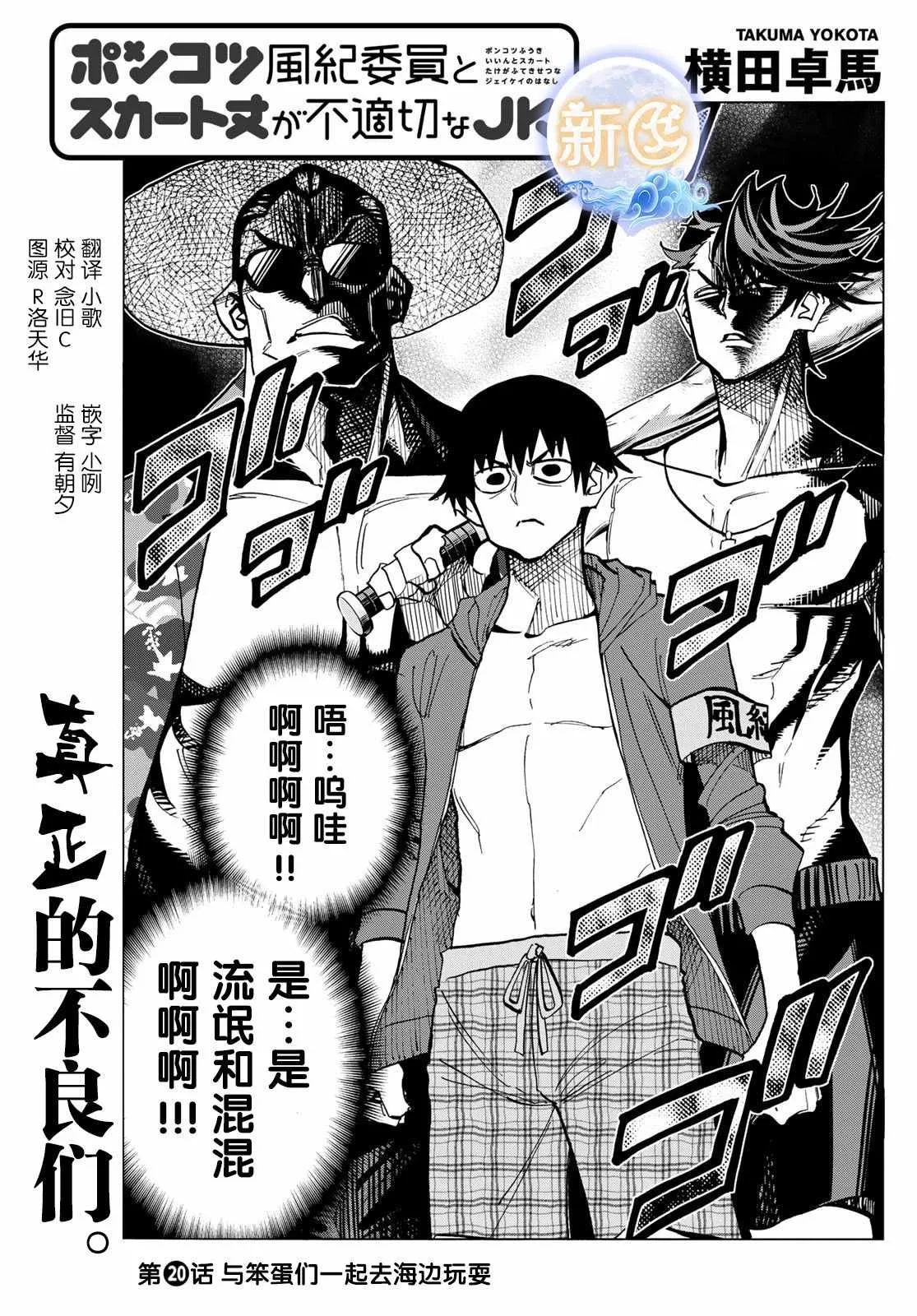 第20话 第3页