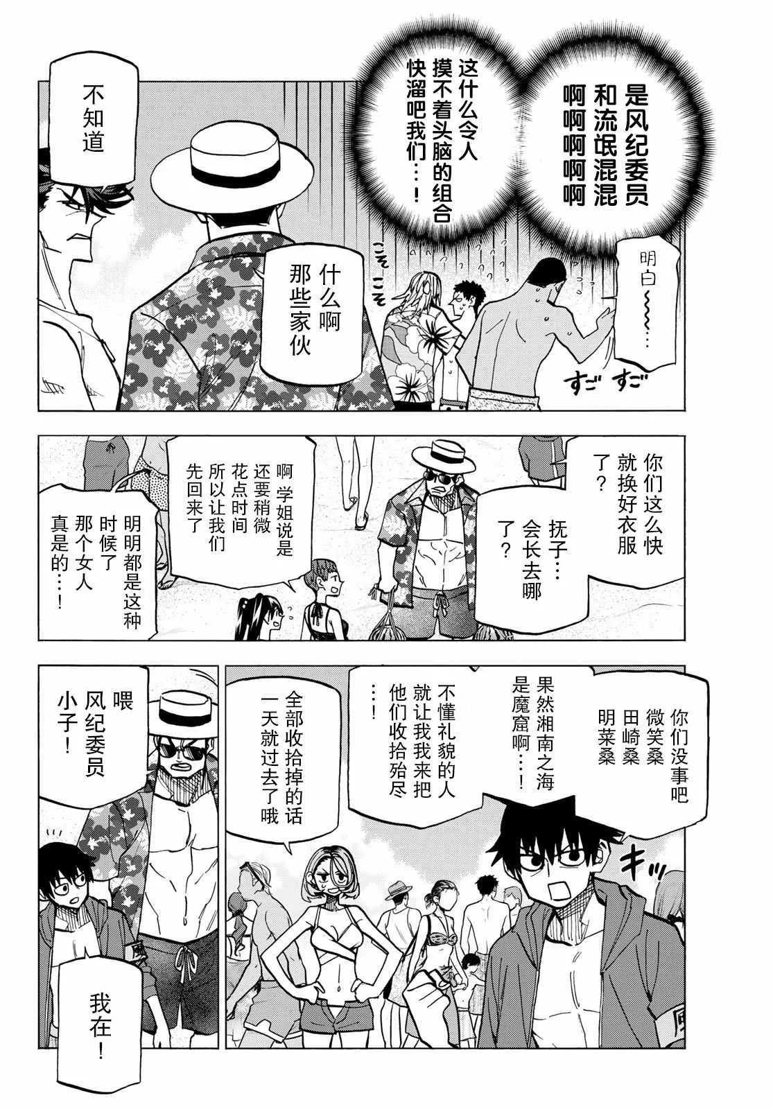 第20话 第4页
