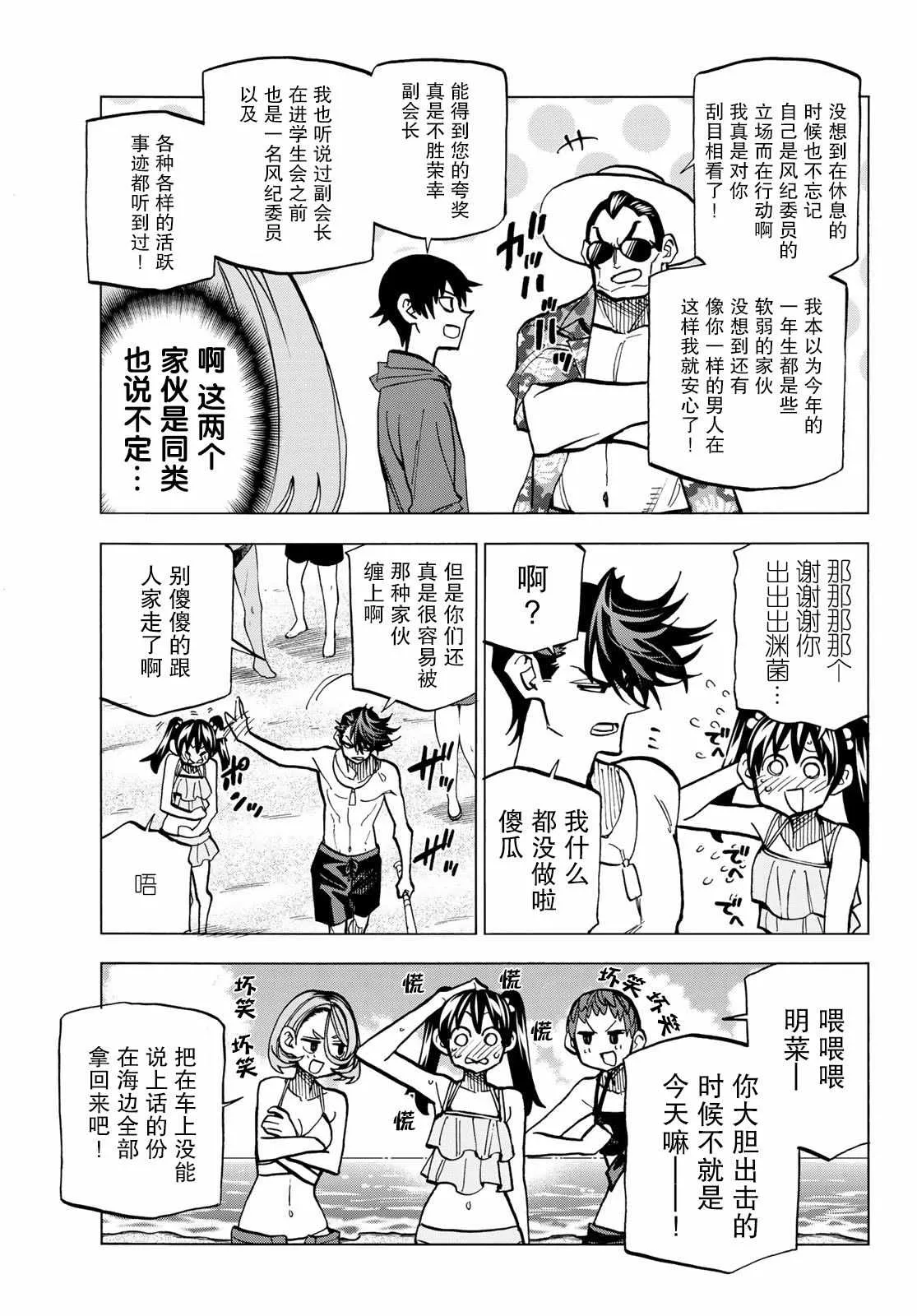 第20话 第5页