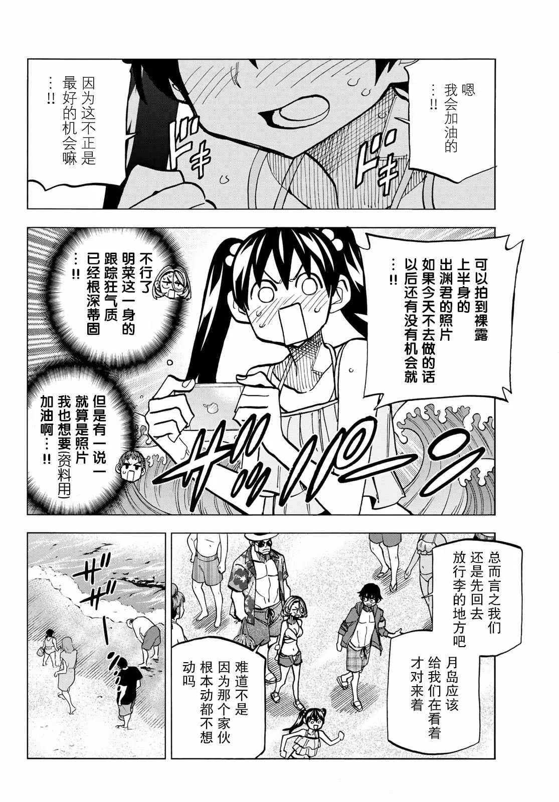 第20话 第6页