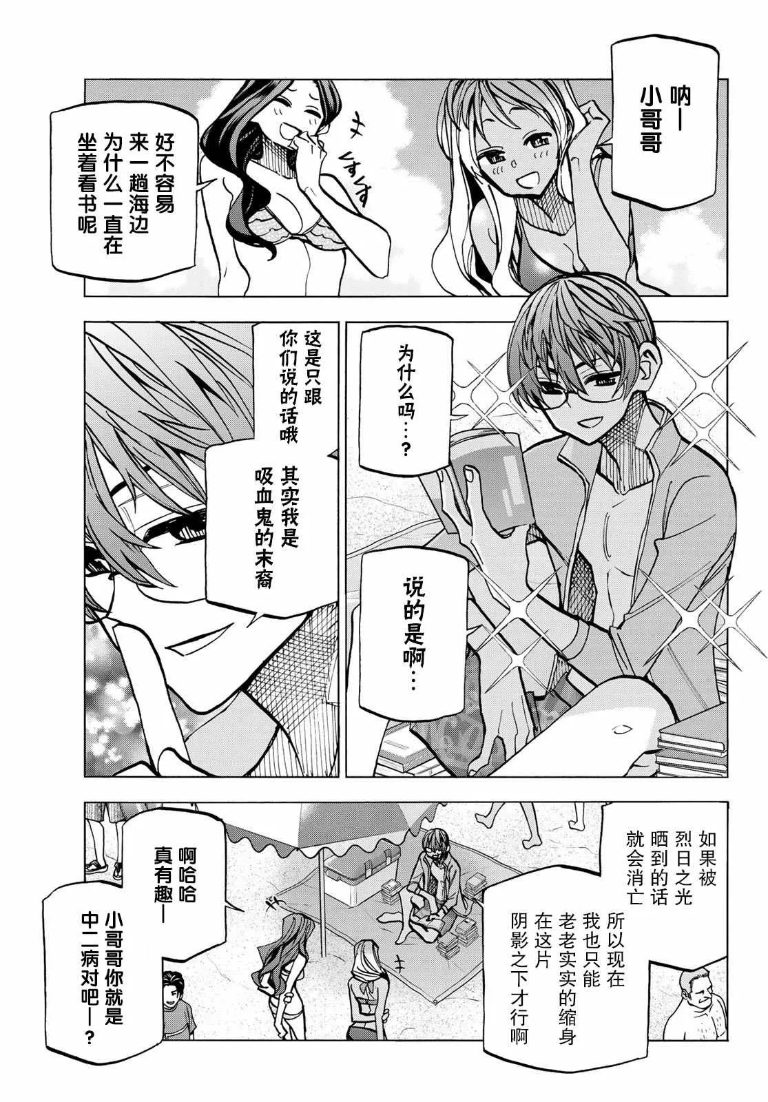 第20话 第7页
