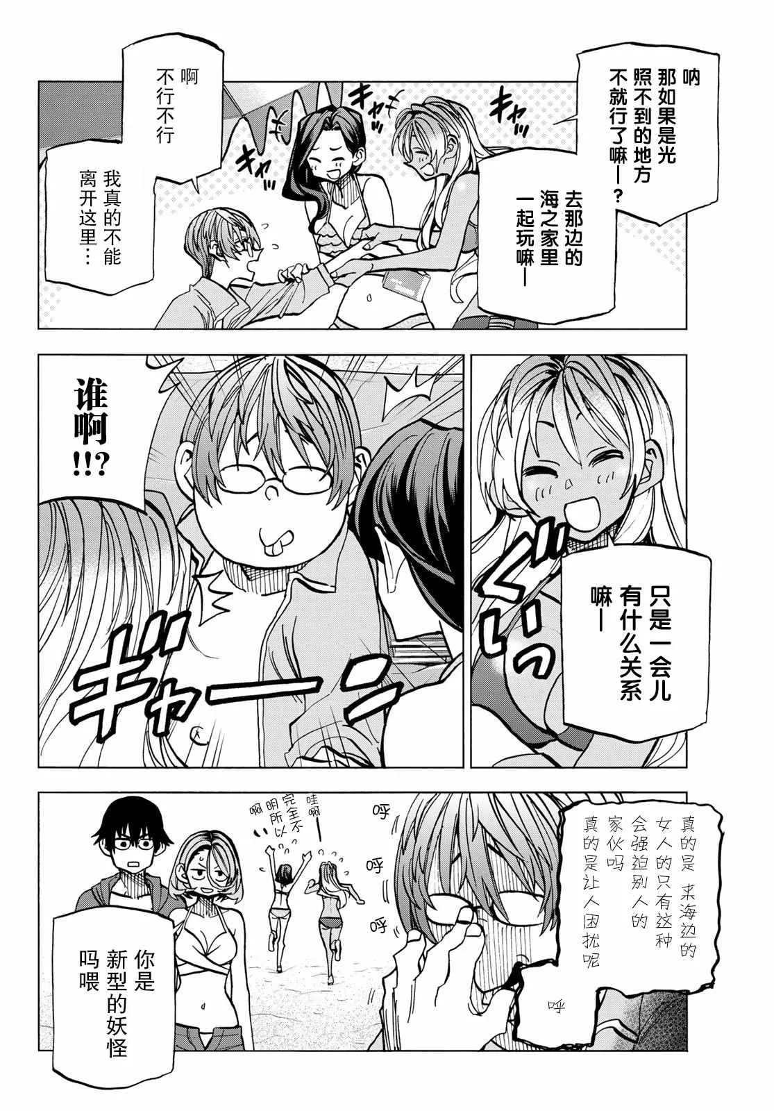 第20话 第8页