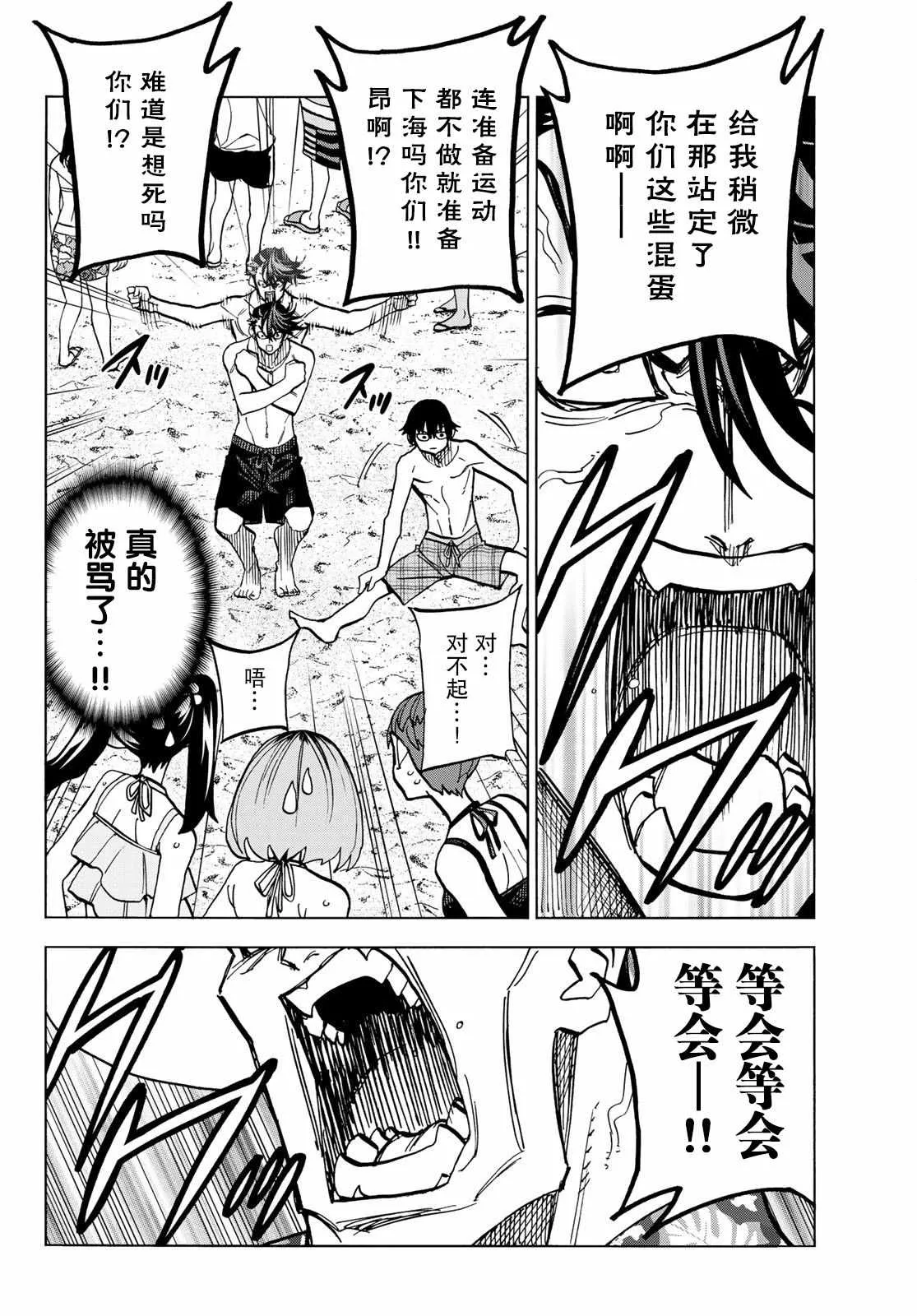第20话 第10页