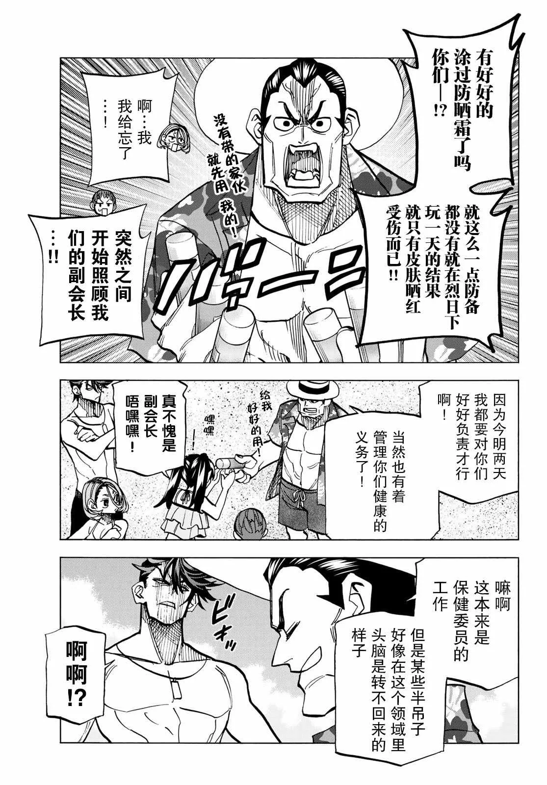 第20话 第11页