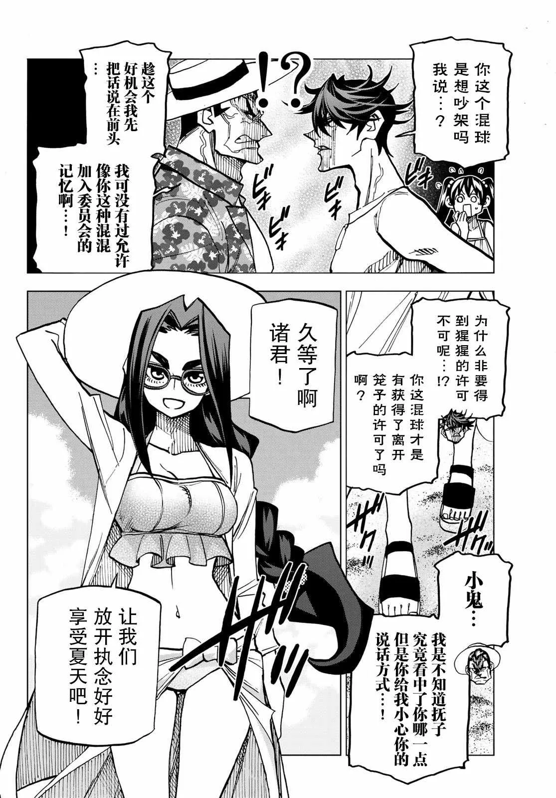 第20话 第12页