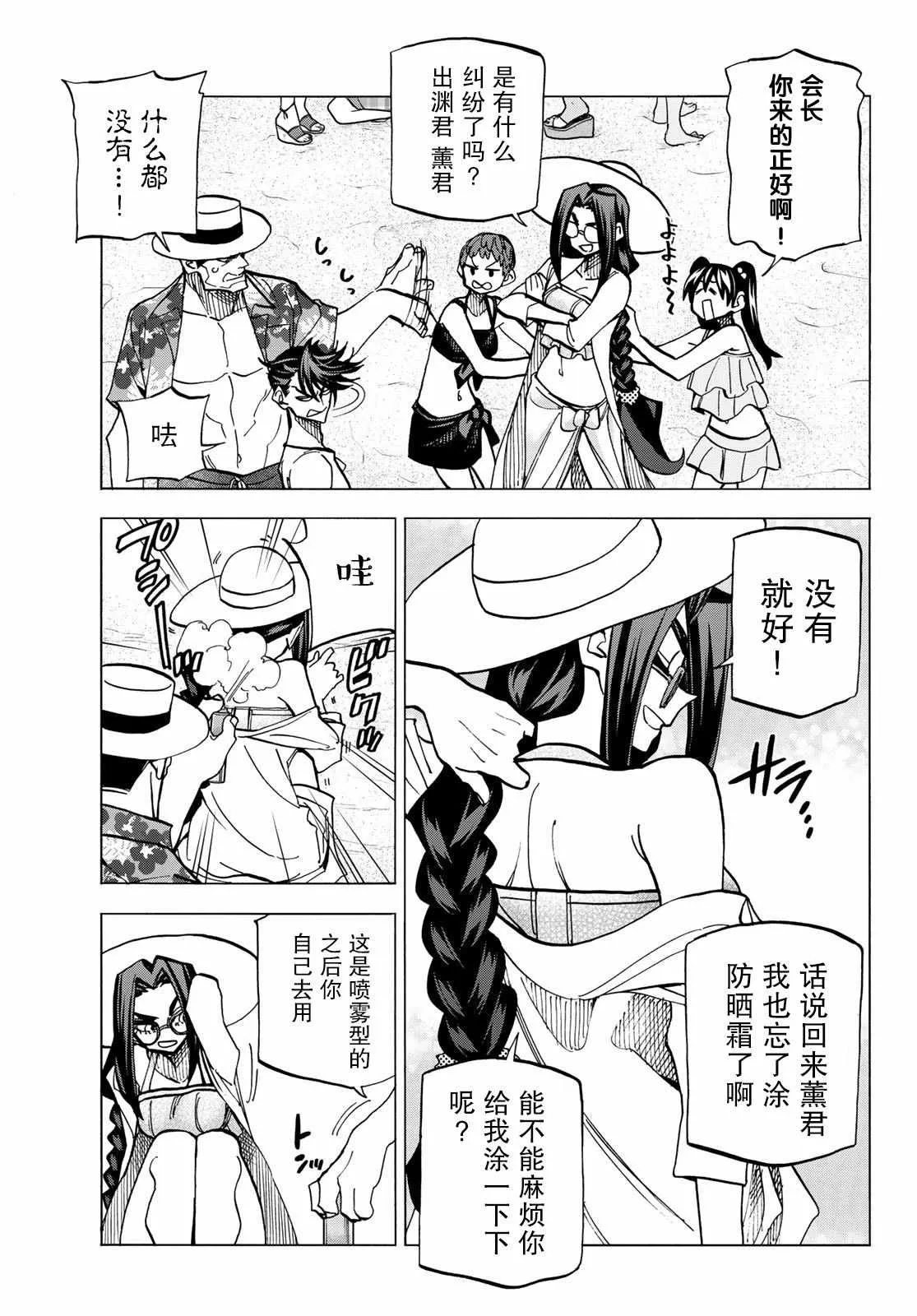 第20话 第13页