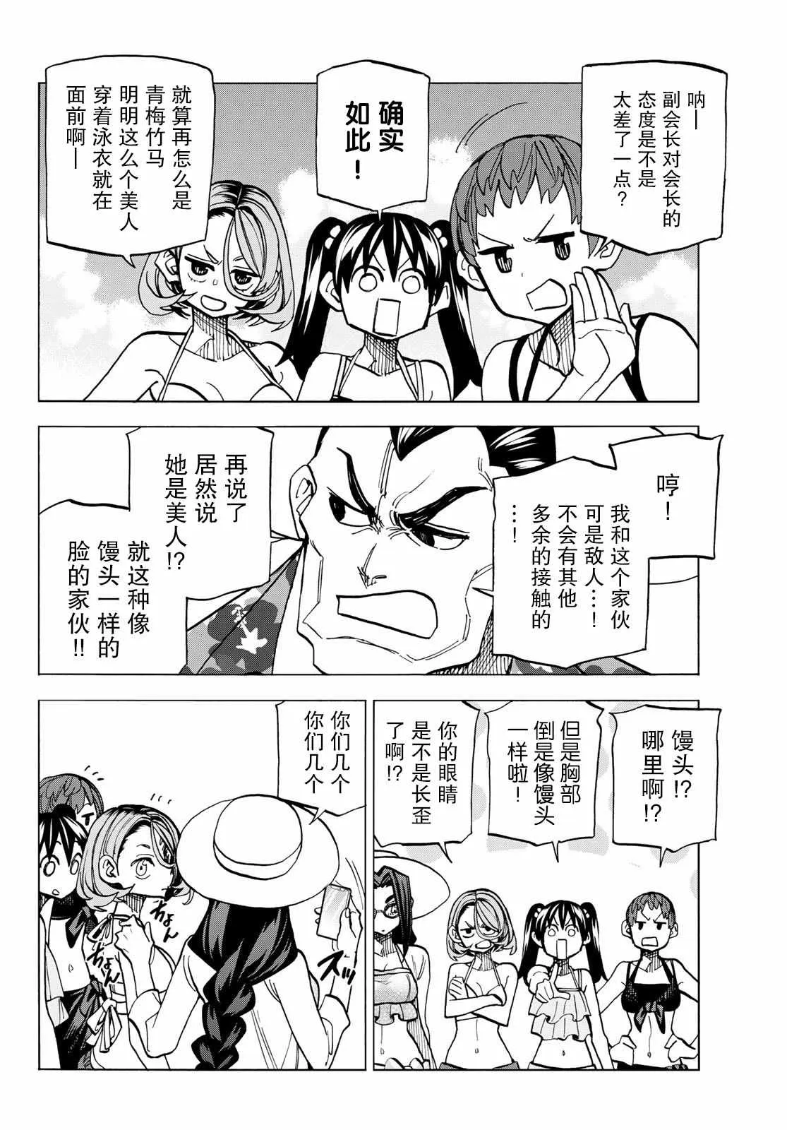 第20话 第14页