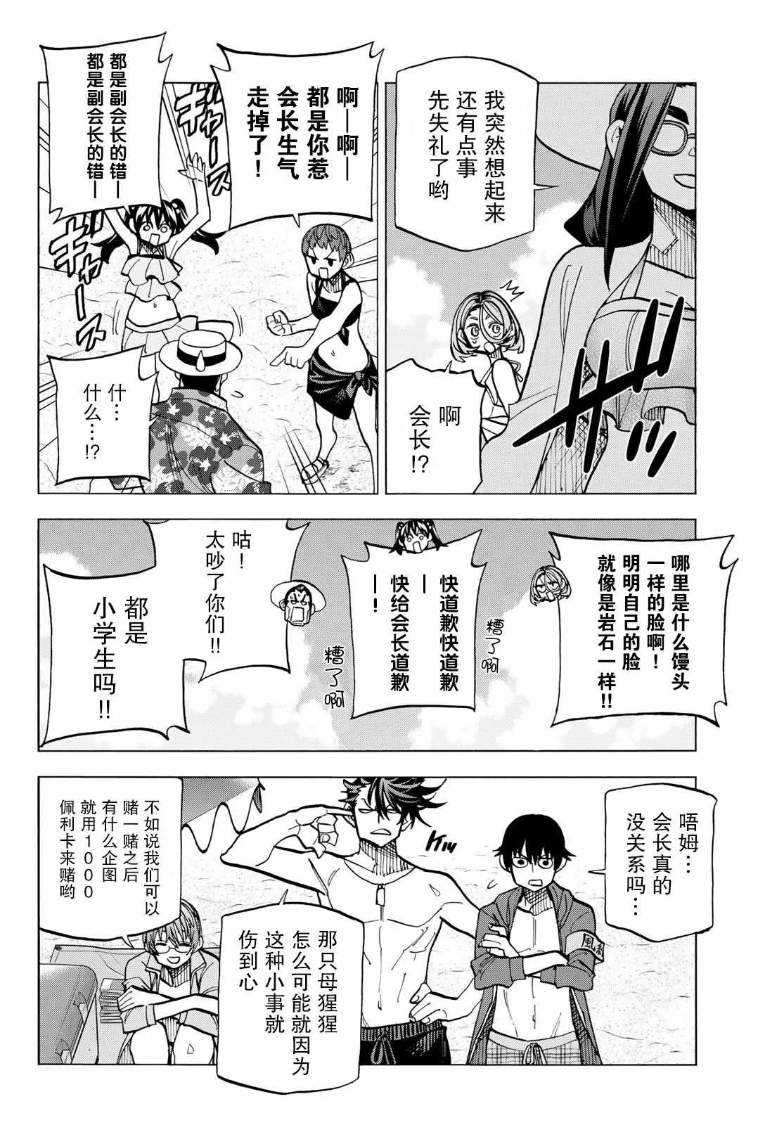 第20话 第16页