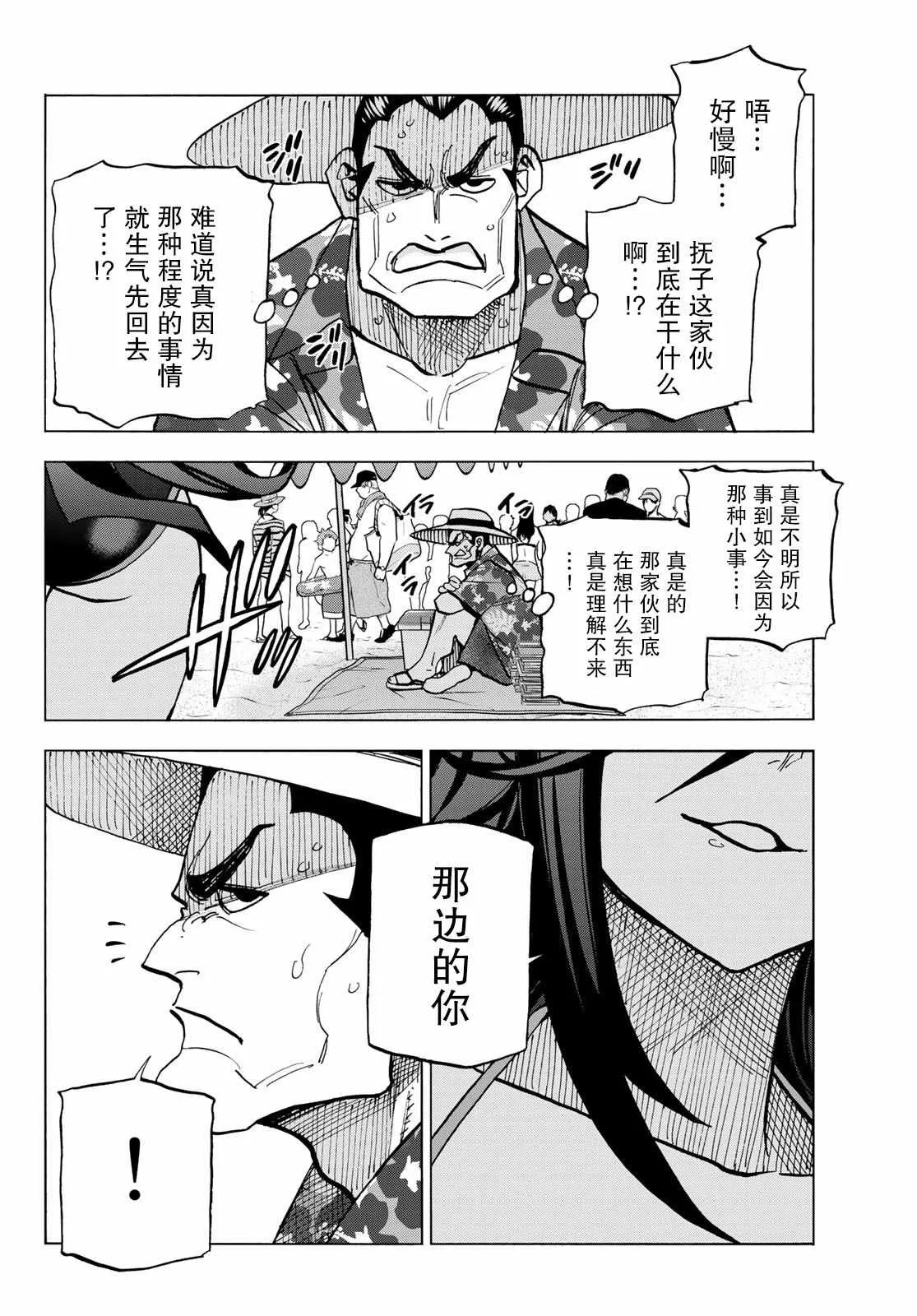 第20话 第18页