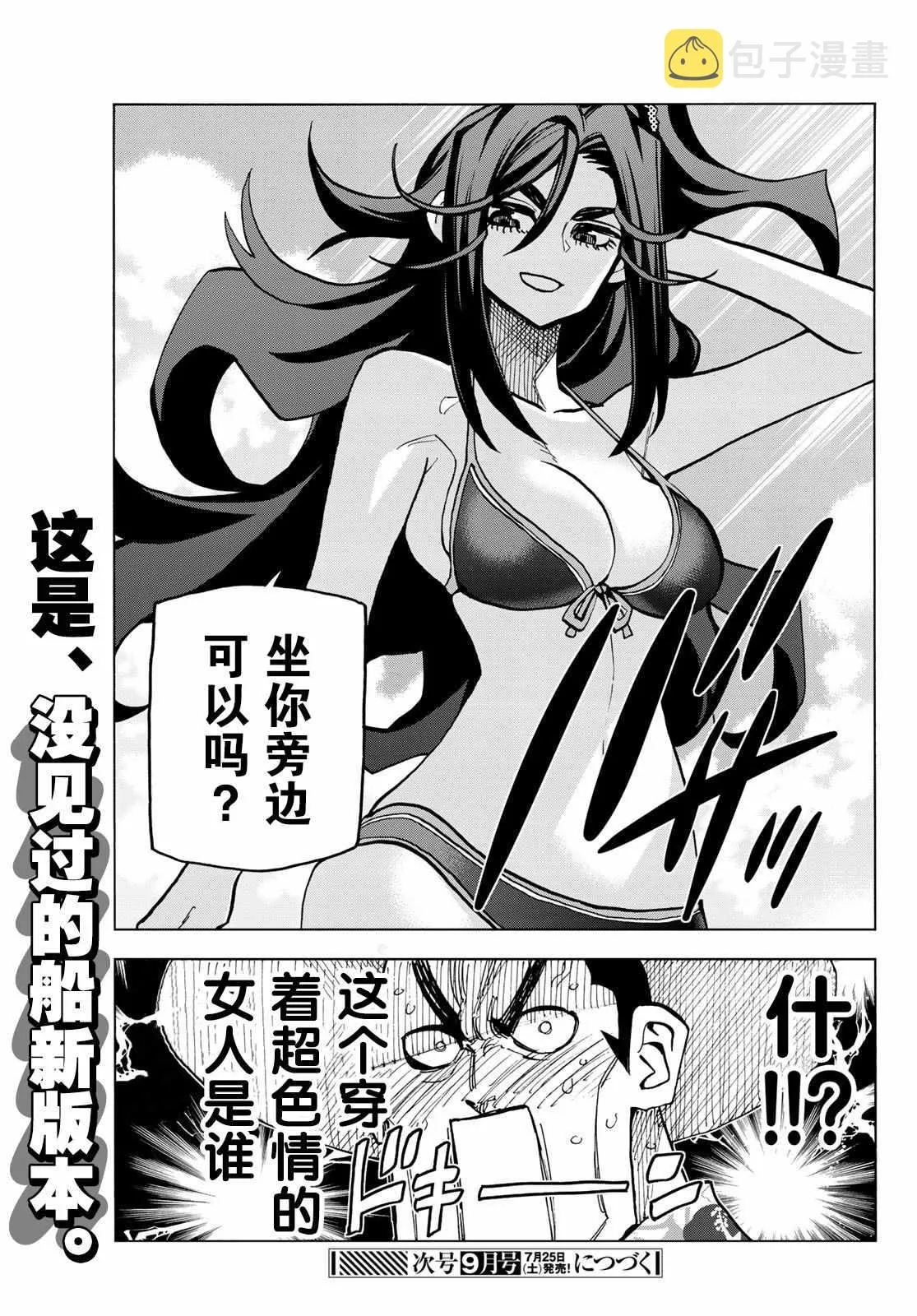 第20话 第19页