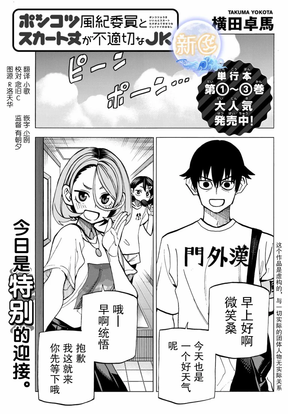 第19话 第1页