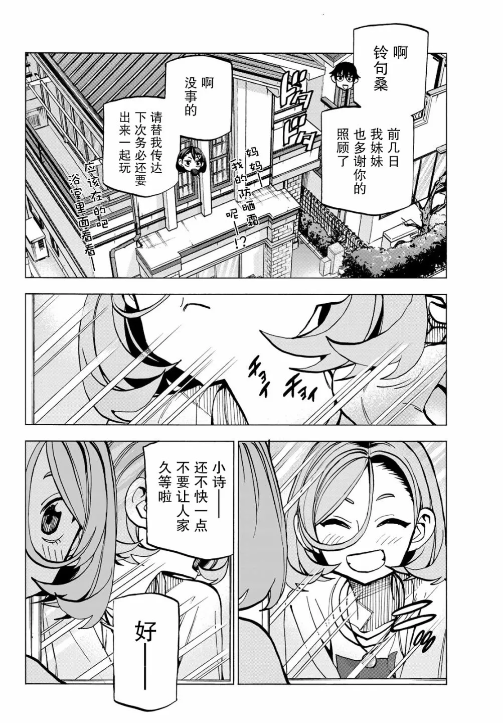 第19话 第2页