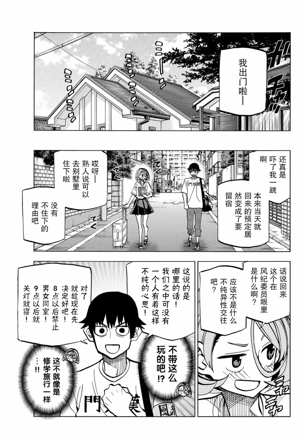 第19话 第3页