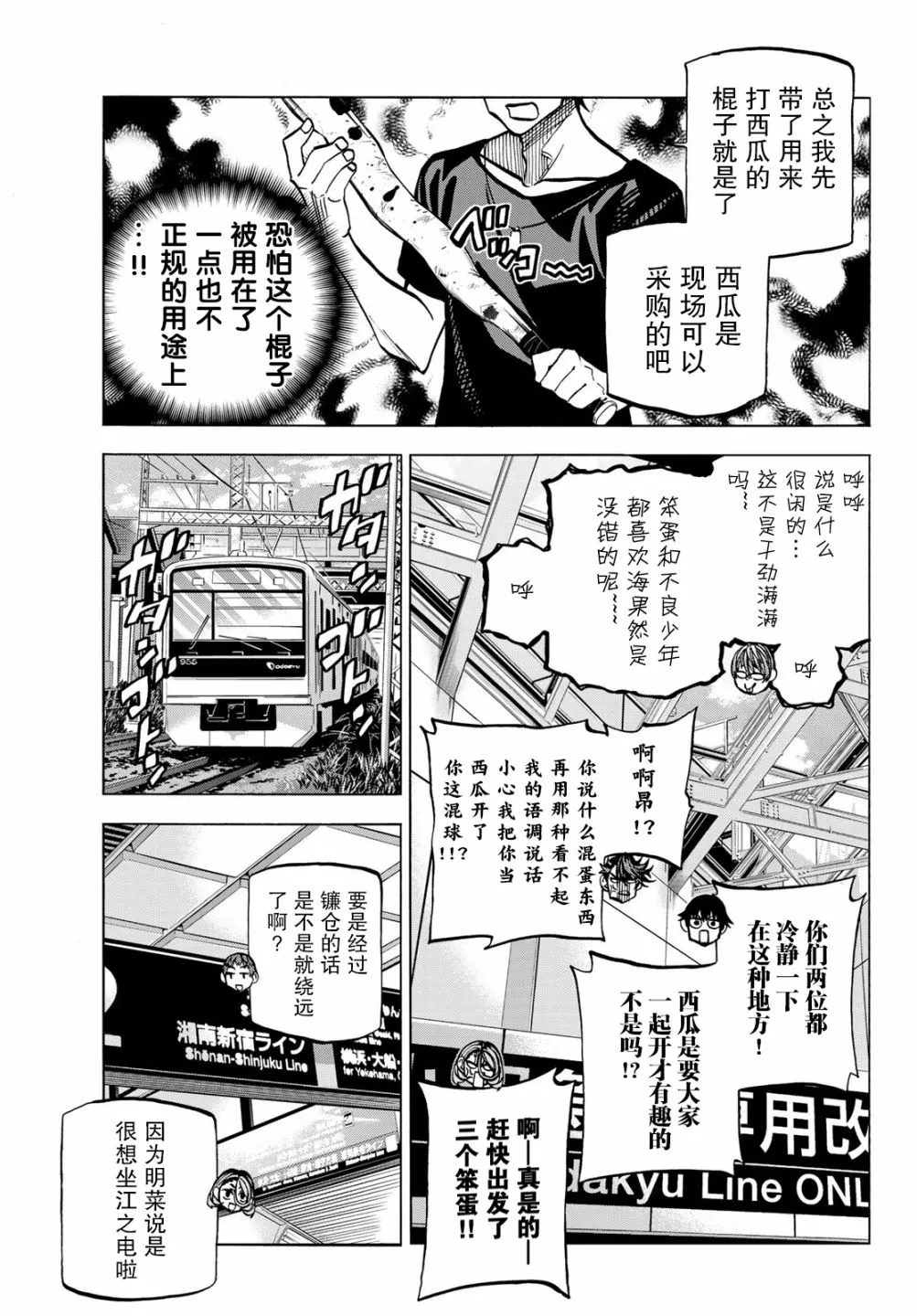 第19话 第5页