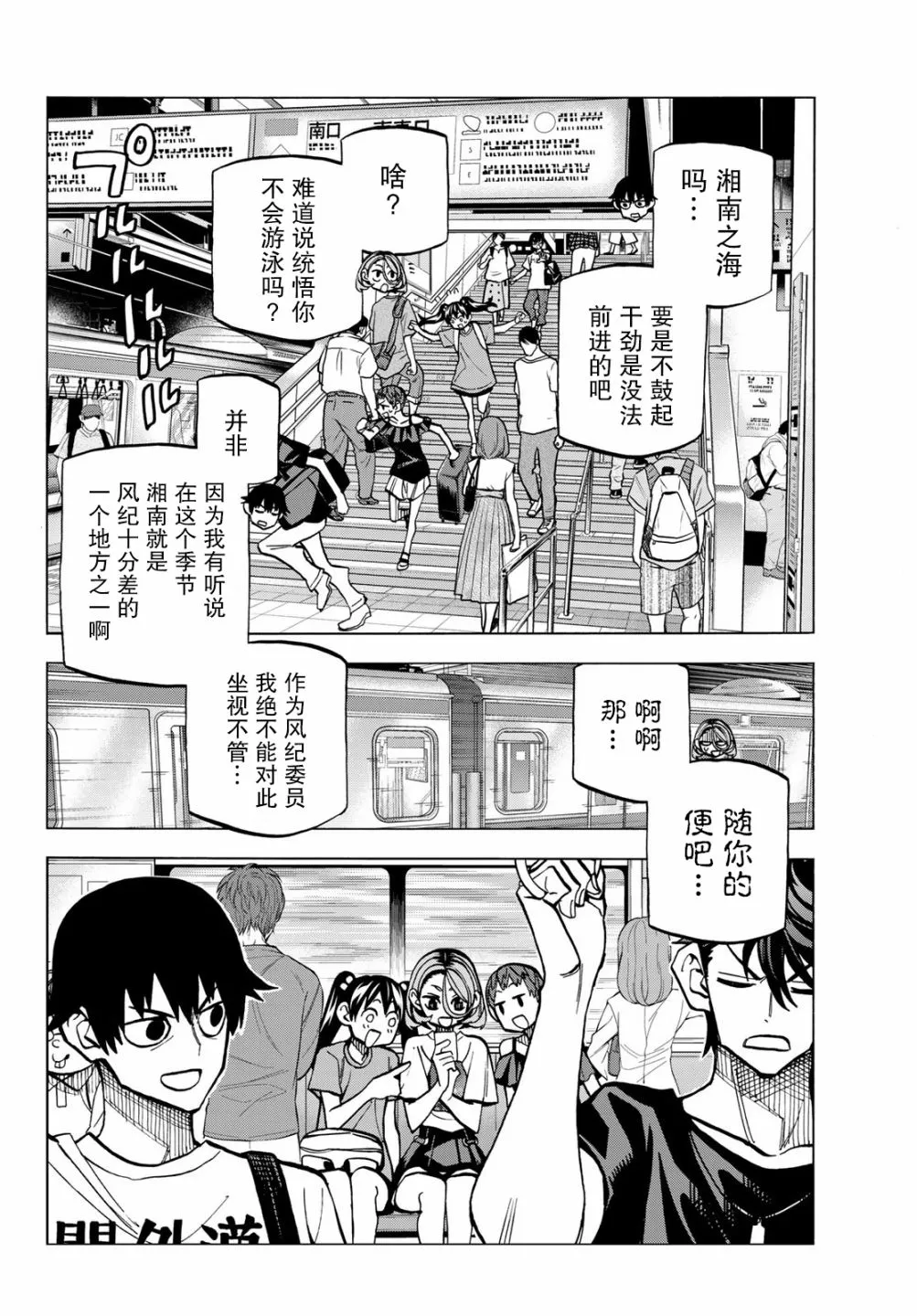 第19话 第6页