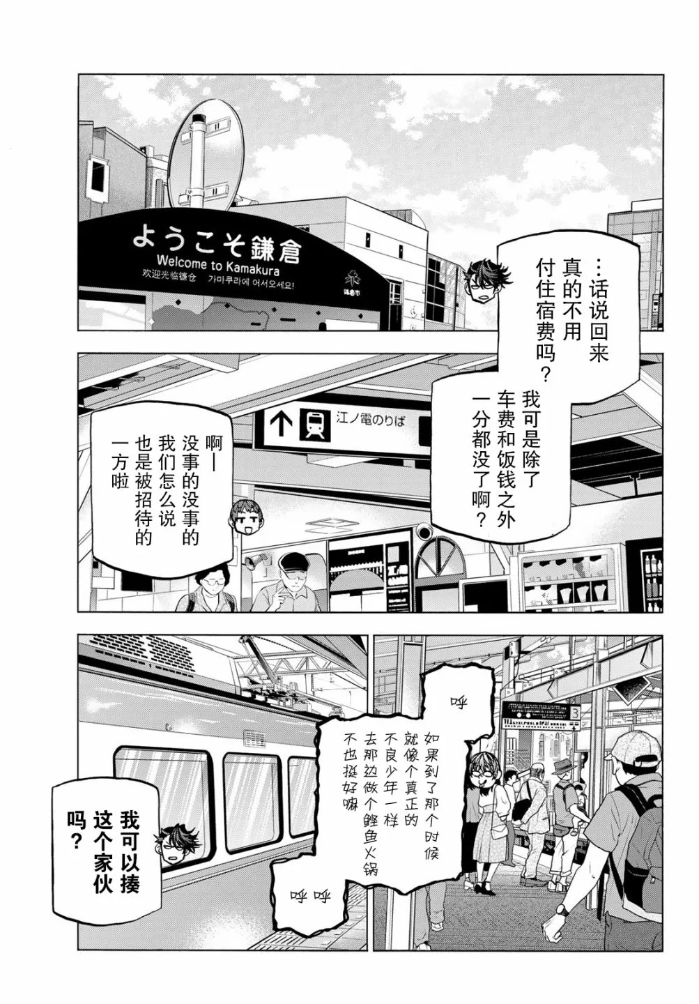 第19话 第7页