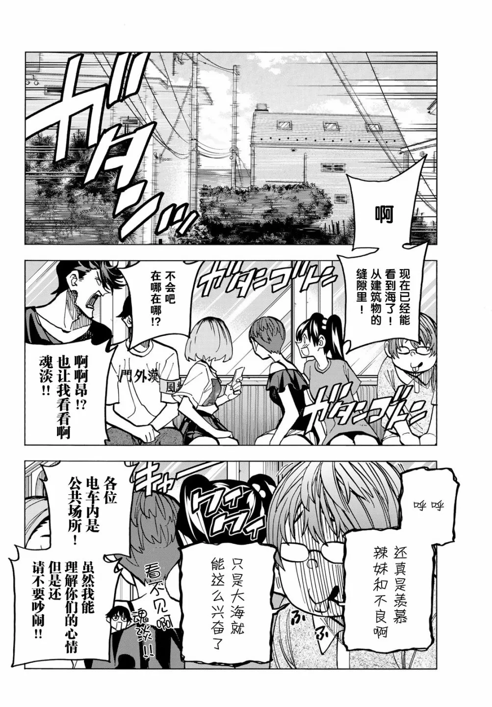 第19话 第8页