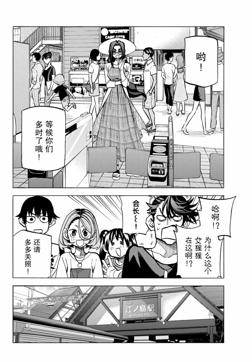 第19话 第10页
