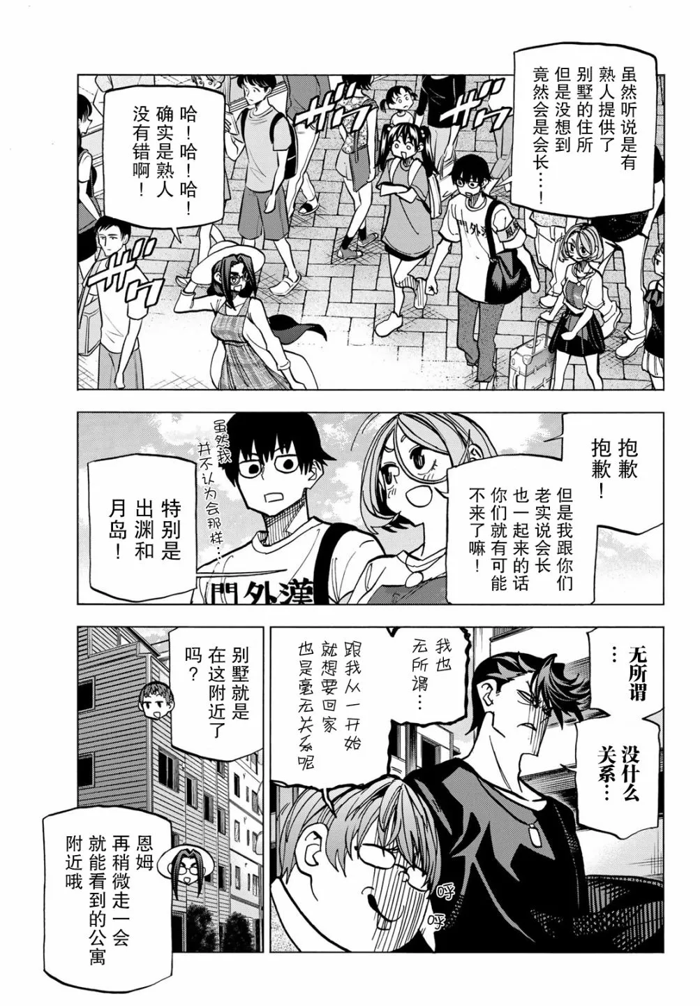 第19话 第11页