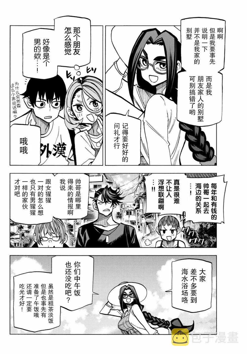 第19话 第12页