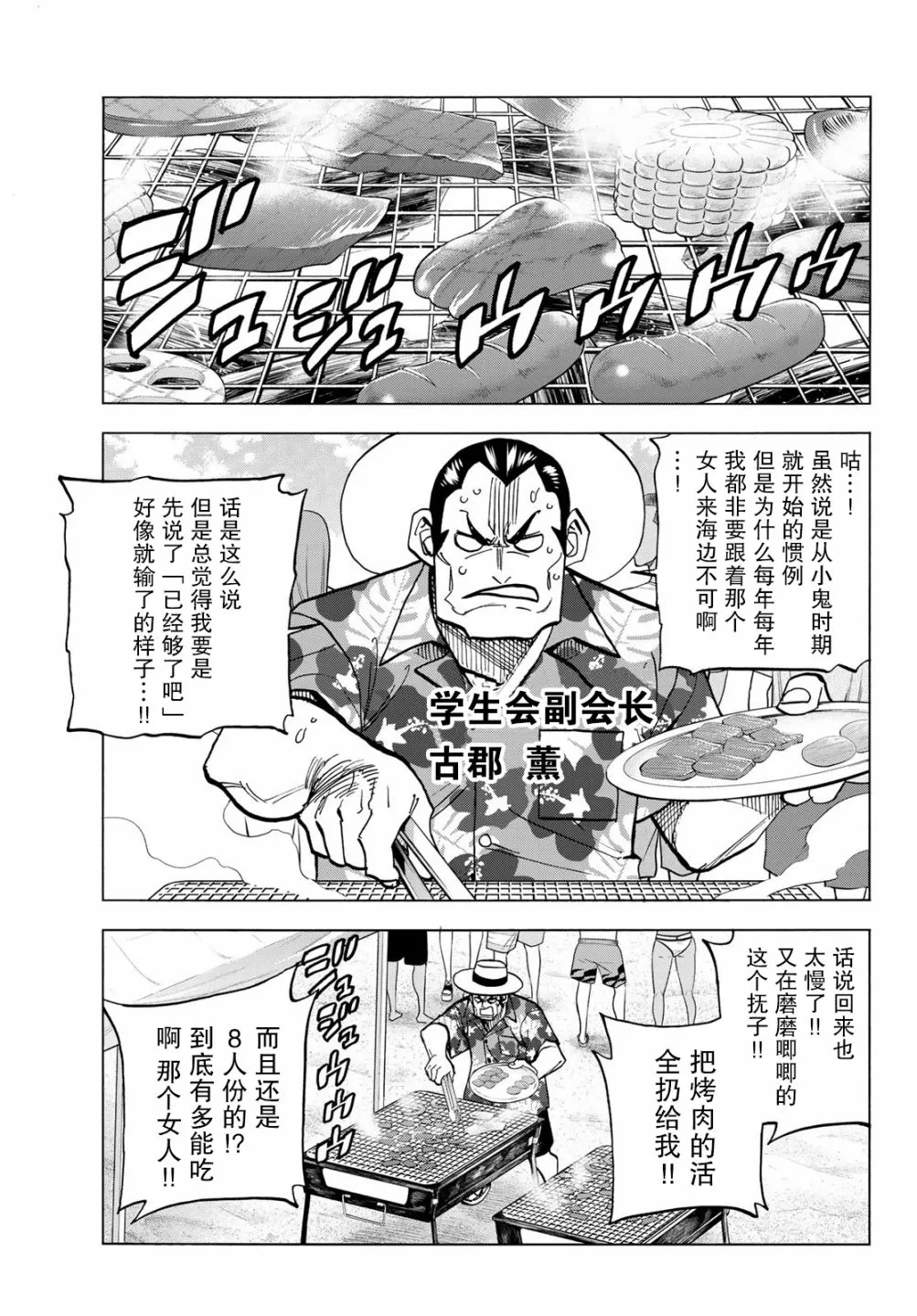 第19话 第13页