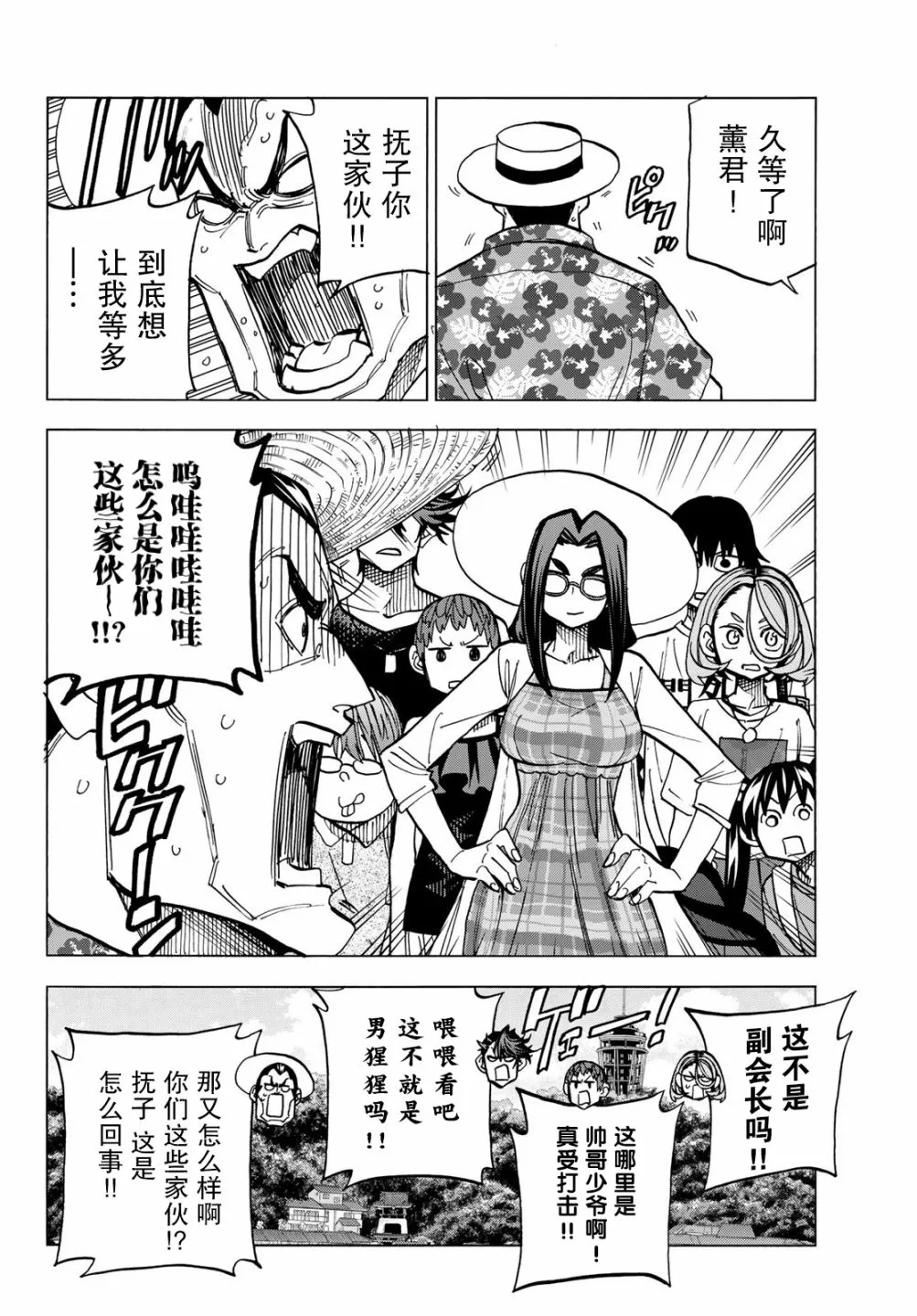 第19话 第14页