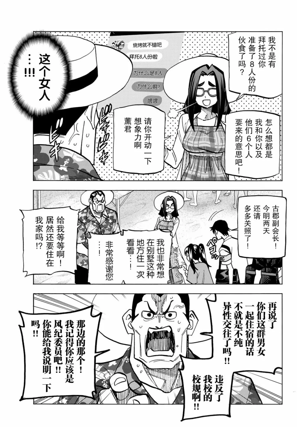 第19话 第15页