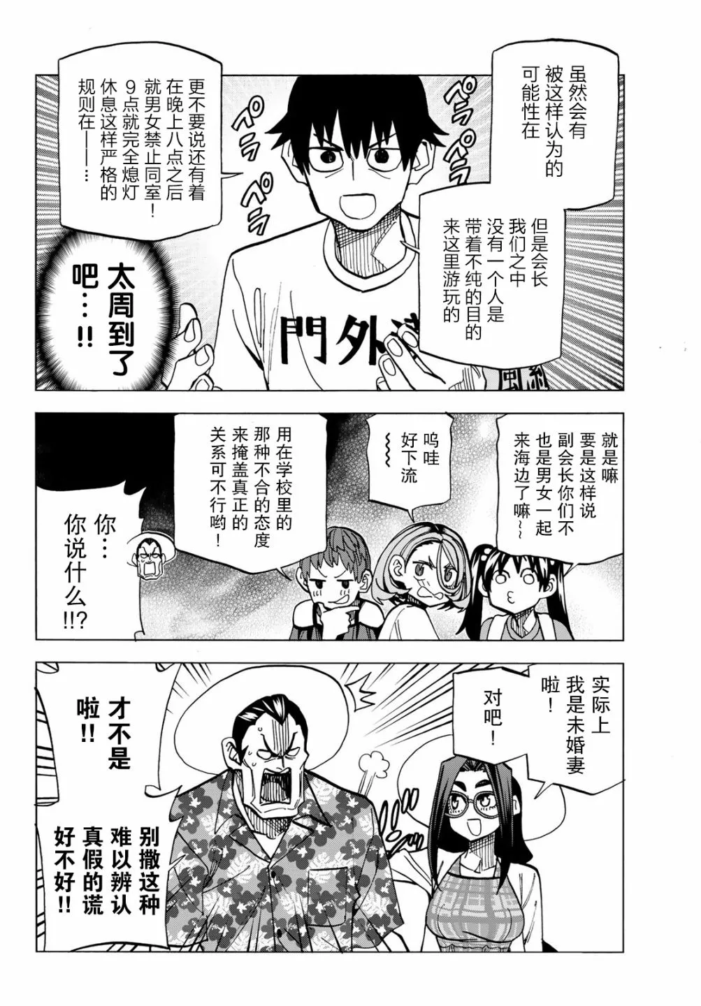 第19话 第16页